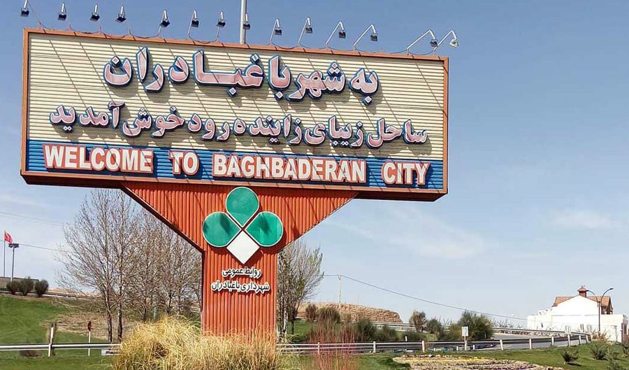 به-شهر-باغبادران؛-نگین-زاینده-رود-خوش-آمدید