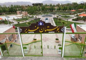 جاذبه رفاهی تفریحی