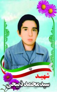 سید محمدذبیحی