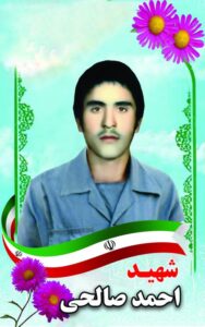 احمد صالحی