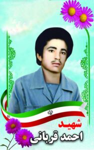 احمد قربانی