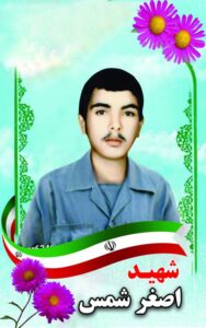 اصغر شمس