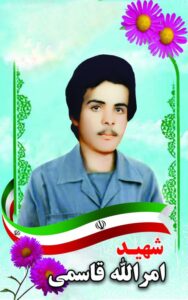 امرالله قاسمی