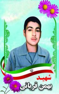 بهمن قربانی