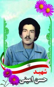 حسن امینی