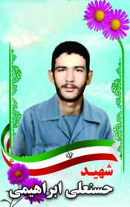 حسنعلی ابراهیمی