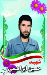 حسن ابراهیمی