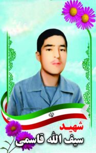 سیف الله قاسمی