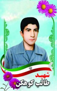 طالب کوهکن