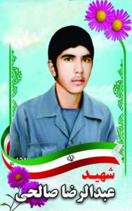عبدالرضا صالحی