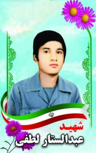 عبدالستار لطفی
